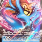 Omastar V RRR S12 034/098 Paradigm Trigger Pokemon Card Korean