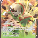 Chesnaught V RR S12 009/098 Paradigm Trigger Pokemon Card Korean