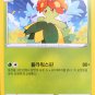 Bellossom 003/098 S12 Paradigm Trigger Pokemon Card Korean