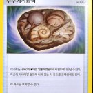 Unidentified Fossil 090/098 S12 Paradigm Trigger Pokemon Card Korean