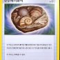 Unidentified Fossil 090/098 S12 Paradigm Trigger Pokemon Card Korean