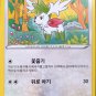 Shaymin 081/098 S12 Paradigm Trigger Pokemon Card Korean