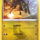 Zygarde 075/098 S12 Paradigm Trigger Pokemon Card Korean