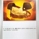 Boulder Breastplate 073/078 Sv1 Scarlet EX Pokemon Card Korean