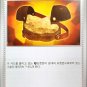 Boulder Breastplate 073/078 Sv1 Scarlet EX Pokemon Card Korean