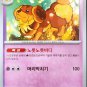 Dachshund 033/078 Sv1 Scarlet EX Pokemon Card Korean