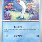 Wiglett 019/078 Sv1 Scarlet EX Pokemon Card Korean