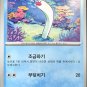 Wiglett 019/078 Sv1 Scarlet EX Pokemon Card Korean