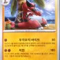 Krookdile 044/078 Sv1 Scarlet EX Pokemon Card Korean