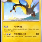 Kilowattrel 025/078 Sv1 Scarlet EX Pokemon Card Korean