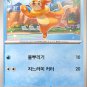 Buizel 015/078 Sv1 Scarlet EX Pokemon Card Korean