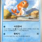 Tatsugiri 022/078 Sv1 Scarlet EX Pokemon Card Korean