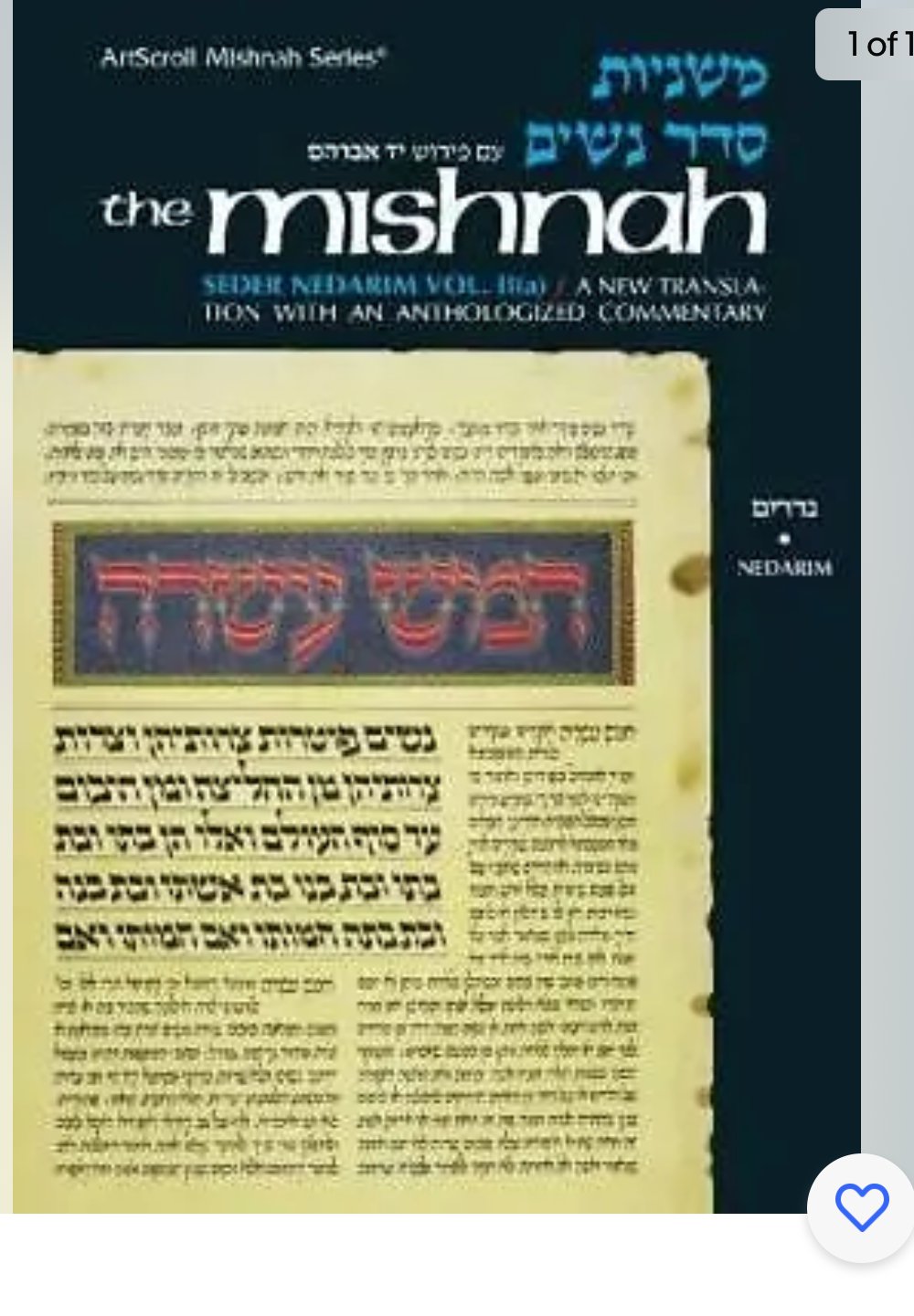 Seder Nashim: Nedarim (Artscroll Mishnah Series)   VERY GOOD/NEW