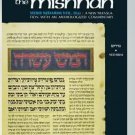 Seder Nashim: Nedarim (Artscroll Mishnah Series)   VERY GOOD/NEW