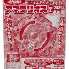 Toys Red Amaterios Burst Limited Edition Corocoro Comics Wbba Beyblade Layer