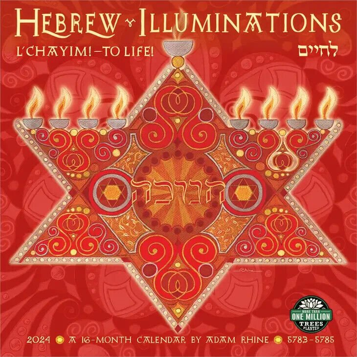 Amber Lotus Hebrew Illuminations 2024 Wall Calendar By Adam Rhine