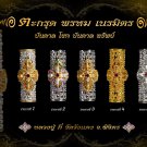 Brahma Amulet Takrud Phra Phrom Neramit, Attract a lover Attract money Attract business talisman