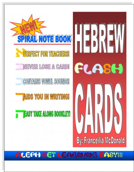 Hebrew Aleph-Bet Flash Cards