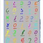 Hebrew Aleph Bet Chart