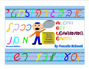 Hebrew Cursive Writing Workbook