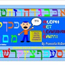 Hebrew Block Printing Workbook