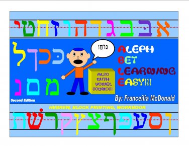 Hebrew Block Printing Workbook