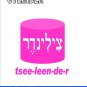 Hebrew Shapes, Colors & Number, Flash Cards