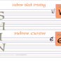 Hebrew Dry Erase Writing Pad