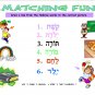 Hebrew Fun Pad (A Dry Erasable Workbook)