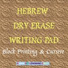 Hebrew Dry Erase Writing Pad