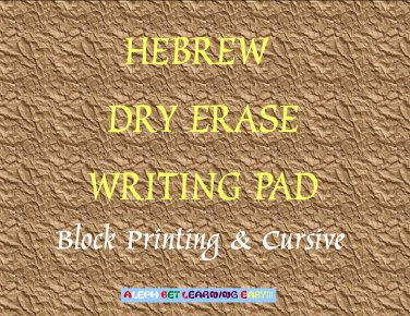 Hebrew Dry Erase Writing Pad