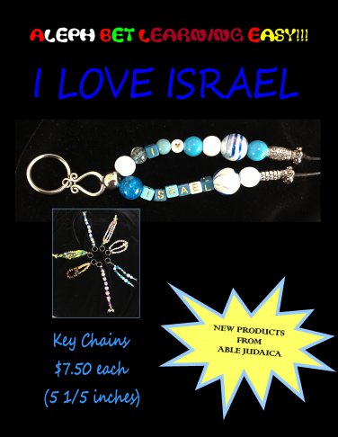 Inspirational Key Chains - I Love Israel