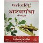 2 x Patanjali Ramdev Ashwagandha 20 Capsule For fatigue,restiveness,weakness