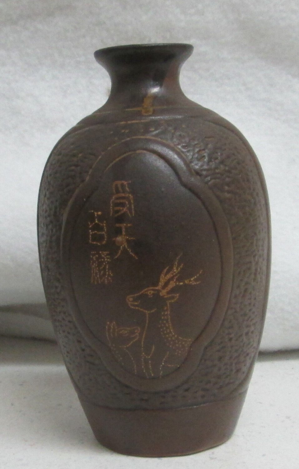 Sake Bottle Taiwan Tobacco & Wine Monopoly Bureau WWII Commemorative Formosa