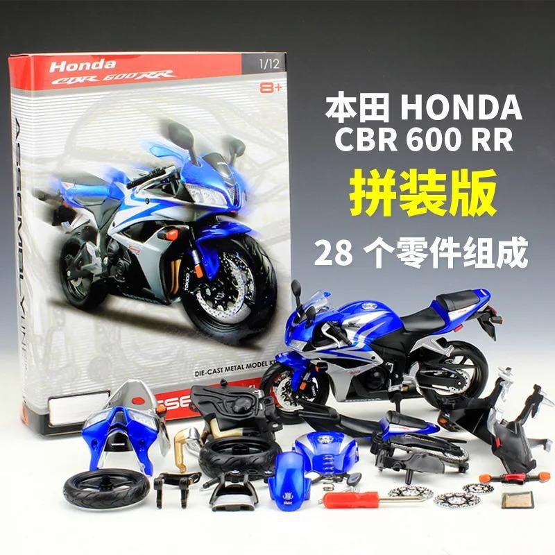 1:12 Honda CBR 600 RR Assembly Version Alloy Motorcycle Simulation Model Diecast Metal Toy
