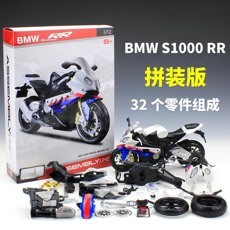 1:12 BMW S1000RR Assembly Version Alloy Simulation Motorcycle Model Diecast Metal Toy
