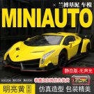 Simulation 1:24 Lamborghini Poison Veneno Yellow Car Model Sports Diecast Alloy Ornaments