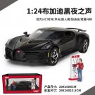 1:24 Bugatti Voice of The Night black Simulation Car Model Diecast Vehicle Toy