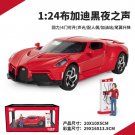 1:24 Bugatti Voice of The Night red Simulation Car Model Diecast Vehicle Toy