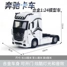 1:24 Mercedes Benz ACIROS White car truck High Simulation Metal Sound Light Pull Back