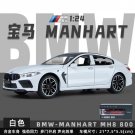 1:24 BMW M8 MH8 800 MANHART White Alloy Car Model Metal Sound and Light High Simulation Toy