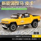 1:24 HUMMER EV yellow New Energy Car Model Alloy Pickup Diecast Simulation Sound and Light