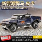 1:24 HUMMER EV Roof Blue New Energy Car Model Alloy Pickup Diecast Simulation Sound and Light