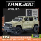 1:24 Tank 300 Yellow High Simulation car Diecast Metal Alloy Model Pull Back Sound Light