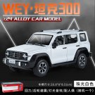 1:24 Tank 300 Explorer White Car High Simulation Metal Alloy Model Pull Back Sound Light