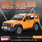 1:24 Tank 300 Explorer Orange Car High Simulation Metal Alloy Model Pull Back Sound Light