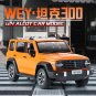 1:24 Tank 300 Explorer Orange Car High Simulation Metal Alloy Model Pull Back Sound Light