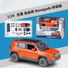 1:24 Jeep Renegade Orange Alloy car Assembled version model toy collection