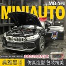 1:32 BMW 8 Series M8 Police Black Car Alloy Model Pull Back Sound And Light Metal