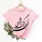 Zan Zendegi Azadi Shirt, Women Life Freedom Shirt, Iranian Women Shirt